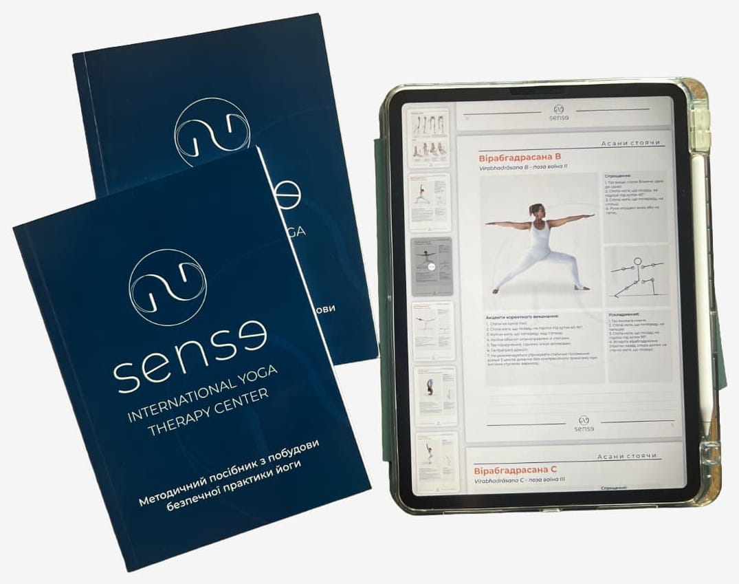 Методичний посібник Sense IYTC